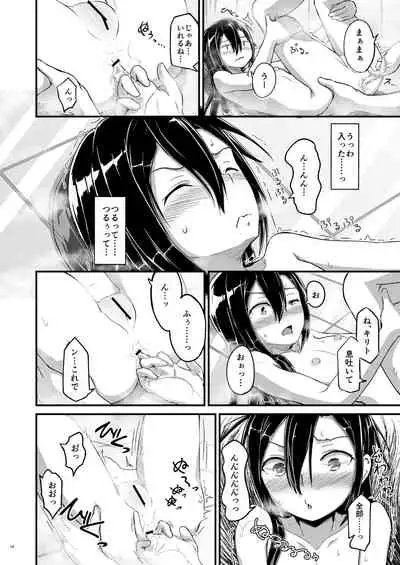 Kiriko Route ni Bunki shimashita.