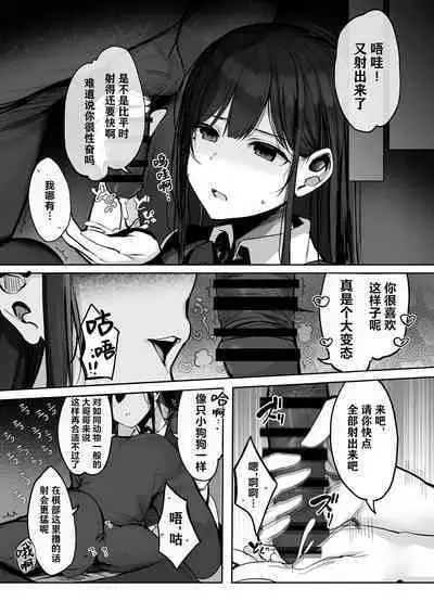 "Kyou wa Damette Iimashita yo ne..."