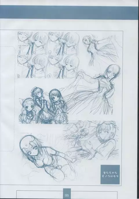 Seinarukana The Spirit of Eternity Sword 2 Material Book