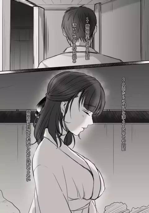 Anata no Tsuma ni Naru Mae ni