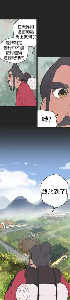 女神狩猎 第1~40話 中文 Rsiky