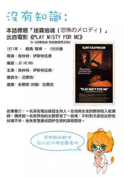 [Gesundheit] Tsui no Taimashi ―Ender GeisterーEpisode.53 [Chinese] [沒有漢化]