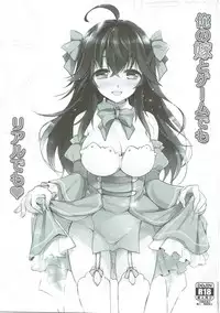 (COMIC1☆10) [Watsukiya (Watsuki Rumi, Yuuki Sei)] Ore no Yome to Game demo Real demo (Netoge no Yome wa Onnanoko ja Nai to Omotta?)