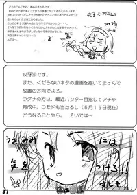 (RAG-FES3) [Aru-run (Various)] Hanipopo (Ragnarok Online)