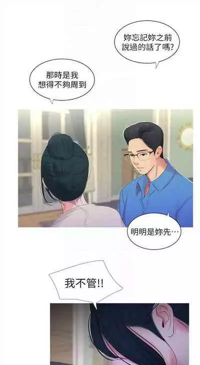 [愛摸] 親家四姊妹 1-100 官方中文（連載中）