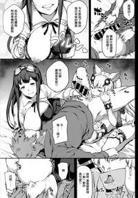 (Graket 2) [STANKY (yozo)] Zettai ni Shasei Shite wa Ikenai Gran Cypher 24-ji (Granblue Fantasy) [Chinese] [死结闲得无聊汉化]