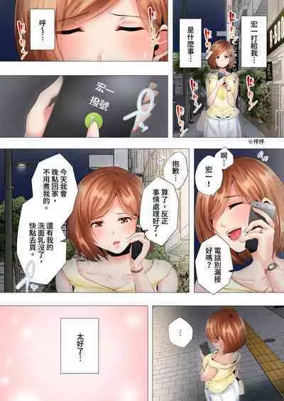 [Kanitomato] Hajimete no Mama ikara 2 jikan-go... Fuufu no Shinshitsu de netorareta Hitozuma no Kiroku | 初次媽媽活的兩小時後…在夫婦的寢室中被睡走的人妻紀錄 1-12 Complete [Chinese]