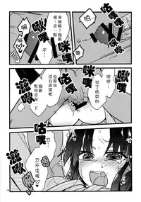 (Dai 4 Tsugi ROOT 4 to 5) [Un-moto Shoko (Un-moto)] Giji Genkai Toppa Jikken Houkokusho 01 (Fate/Grand Order) [Chinese] [Incomplete]