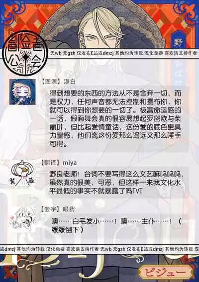 [Nola Obake] Bijou (Full Color) Ch. 1-6 [Chinese] [冒险者公会]