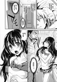 [Shimaji] Ka-no-o-to [Chinese] [空想少年汉化]