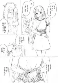 [にきび] 少女たちが少女を攫って来るお話