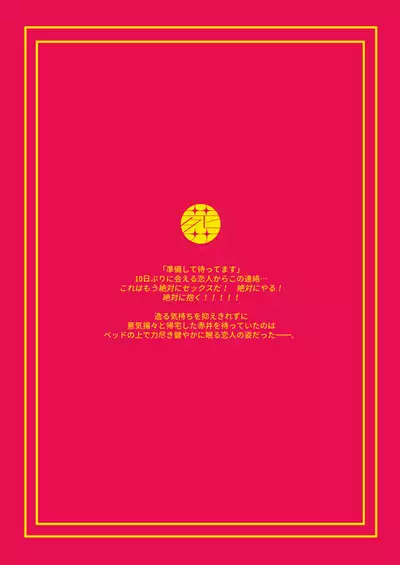 Konya wa Suki ni Shite