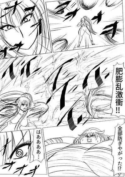 Shibou Yuugi Dai 3-tou