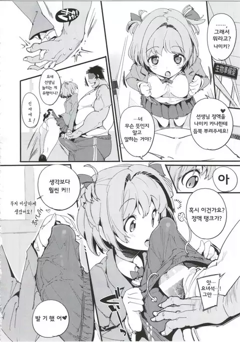 Popuni Kei Joshi Panic! 5 포푸니계 여자 패닉! 5