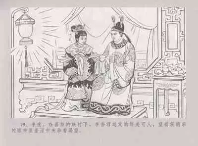 史上名妓 桃花扇-李香君（臧武斌 2016年12月）