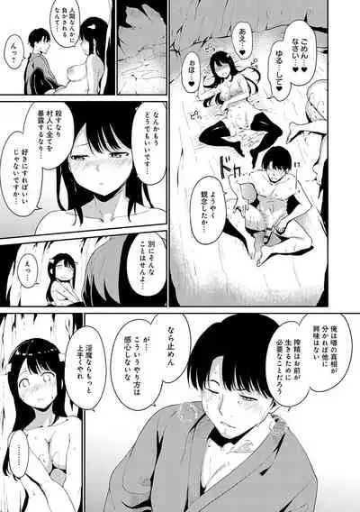 Melty Limit