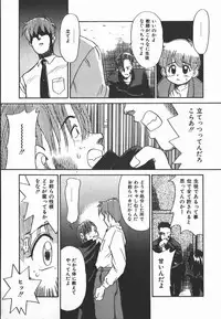 [Nekogen] Negative Lovers 2 Reibai Shounen no Maki