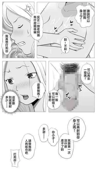 Tomodachi no Kaa-chan