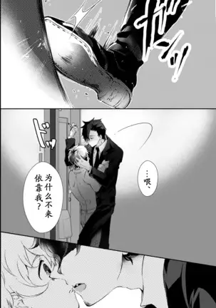 I have to offer my body for the debt left by my father.