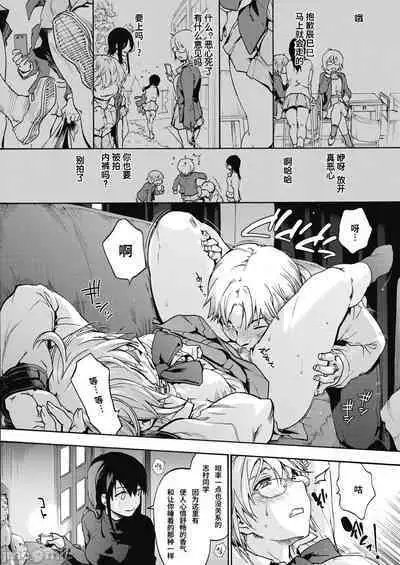 ハーレム・カルト side HAREM［中國翻譯］[ DL 版］