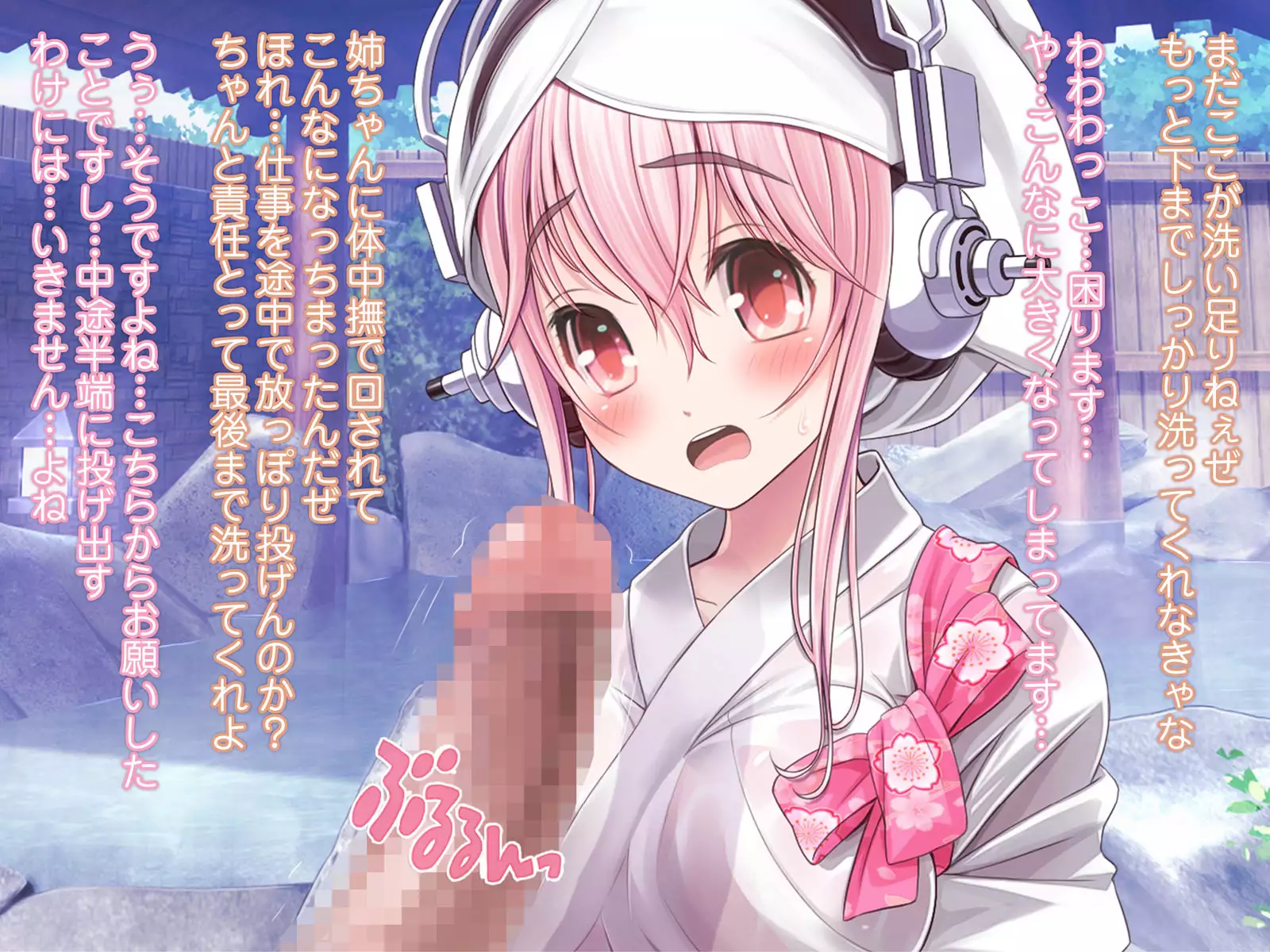 すーぱーそに娘 差分劇場9