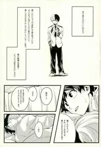 (C91) [Soratobe. (Enaka)] Tranquilizer (My Hero Academia)