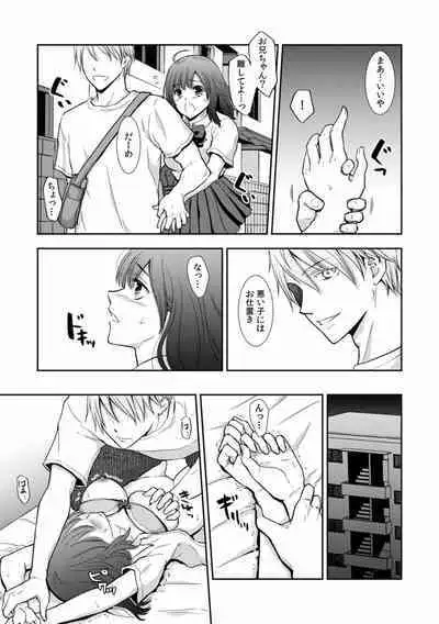 "Sex no Benkyou Shiyokka?" Kareshi ga Iru no ni Itoko kara Shojo wo Ubaware Zecchou Shidou 01-15