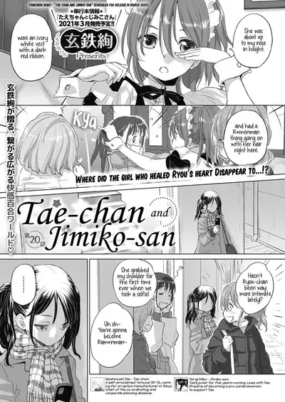 [Kurogane Kenn] Tae-chan to Jimiko-san | Tae-chan and Jimiko-san Ch. 01-21 [English] [Yuri Project, /u/ Scanlations] [Digital]