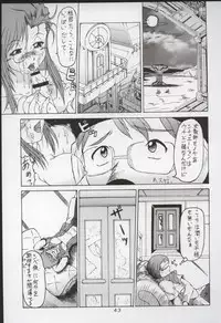 (C64) [THE UNDEATH MTS (Various)] PERI MENI 2 (Overman King Gainer)