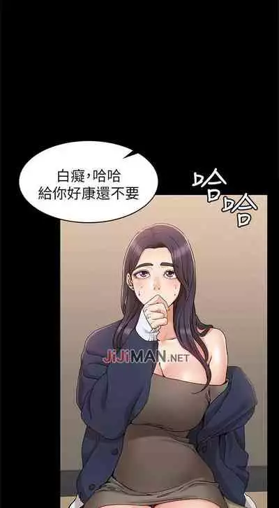 【周六连载】女友的姐姐（作者：橡果人&獵狗） 第1~26话