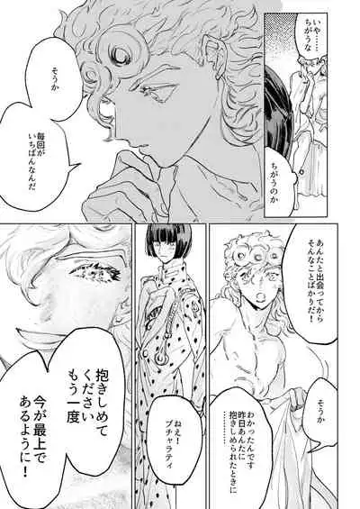 ECCO adesso é il momento maglione