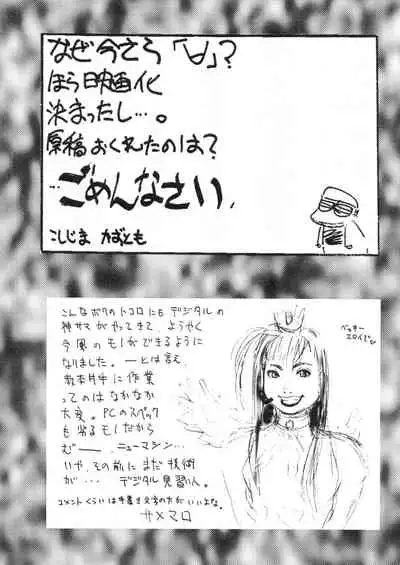 (C58) [Samemaro Party (Various)] Pudding Pudding 3-nin Musume. (Various)