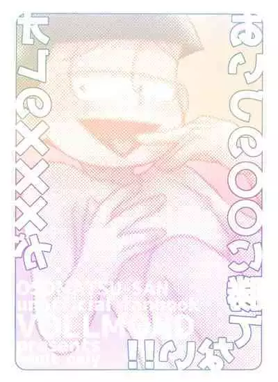 Ore no xxx ga Aitsu no ￮￮ ni Katenai!!