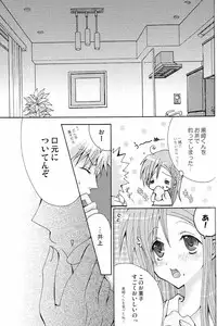 (C71) [Pekora (peko)] Kotoba Sagashi <Zenpen> (Bleach)