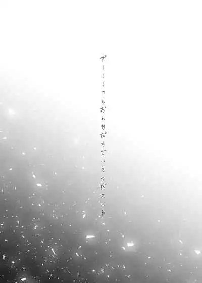 Makai ni Asobini Ittekimashita!