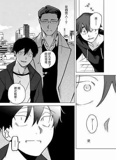 [Pokerou] Gochisou-sama ga Kikoenai! | 你还没说多谢款待! 01-06 + 番外 + 07-10 [Chinese] [冒险者公会] [Decensored] [Digital]