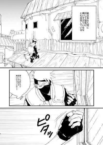 Ookami wa Hitsuji no Yume o Miru