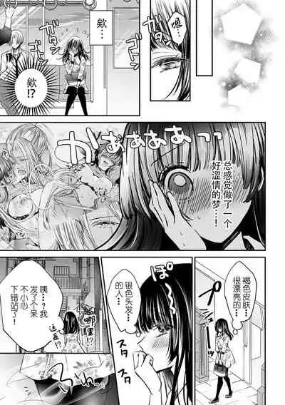 Without knowing that the other party is a youkai ... I'm going to coast to the first climax !! | 在不知对方是妖的情形下…达到初次的顶峰！！