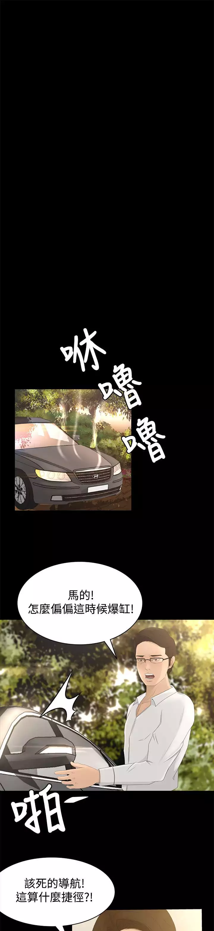 猎物 第1話 中文