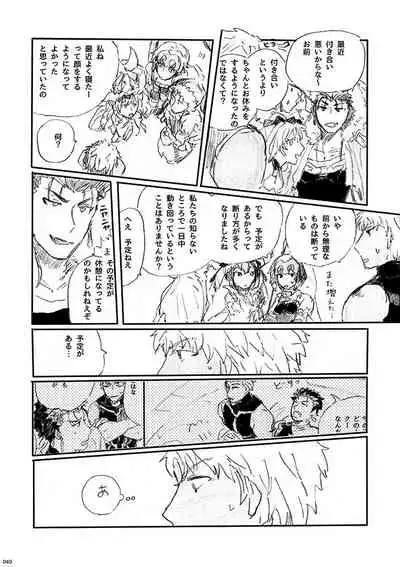 Ai Ja Sekai wa Sukuenai