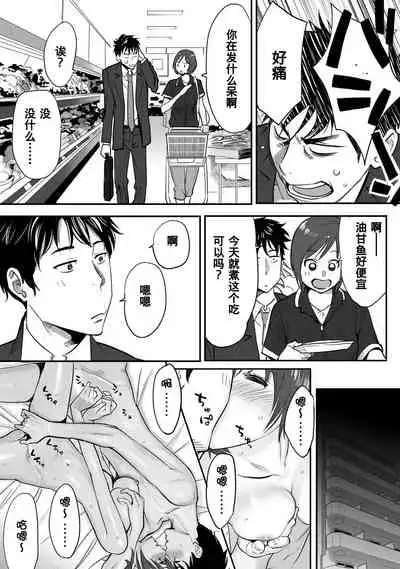 Koukan ─ Ano Toki… Ano Musume ♀ Toitsu ♂ Tetara ─ 1-5