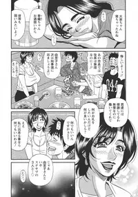 [Ozaki Akira] Hitozuma Inran Sousenkyo