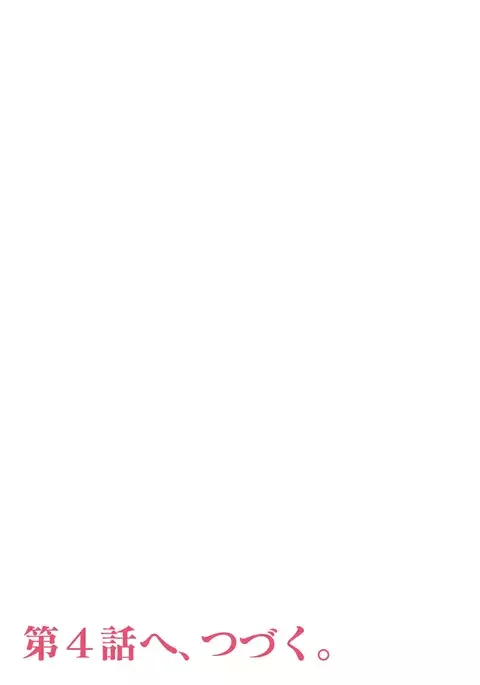 Koukan ─ Ano Toki… Ano Musume ♀ Toitsu ♂ Tetara ─ 2