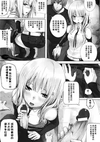 [Simon] Dive in Me [Chinese] [風與萌妳妹與嘘製作]