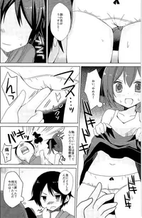 (C89) [TSF no F (Various)] TSF no F no Hon Sono 2