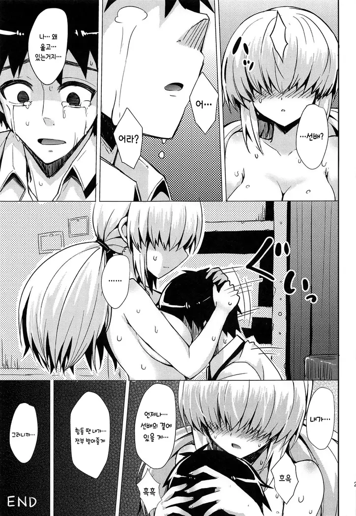 Chou Onmitsu Ansatsu Shoujo | 초은밀 암촬 소녀