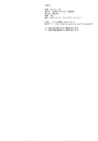 (SC42) [Ikebukuro DPC, POWERPLAY (DPC, Kataribe)] POWER PLAY PSYROCKE (Various)