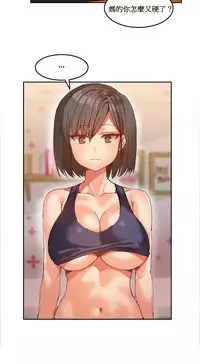 [Mx2J] Hahri's Lumpy Boardhouse Ch. 1~14【委員長個人漢化】（持續更新）