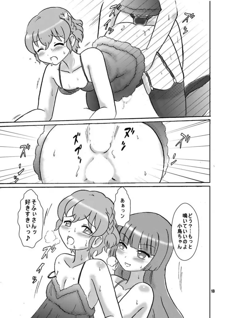 Bring Back the Idol ~Sophie x Leona~