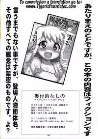 (C87) [PNO Group (Hase Yuu, Yamamoto Ryuusuke, Hikawa Yuuki)] Carni☆Phan tic Factory 7 (Fate/kaleid liner Prisma Illya, Fate/Zero) [English] [Tigoris] [Incomplete]